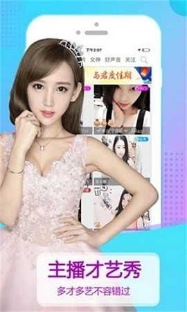 嫩妹直播