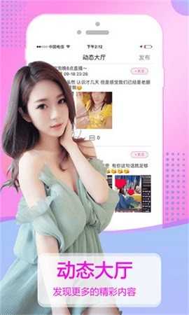 嫩妹直播