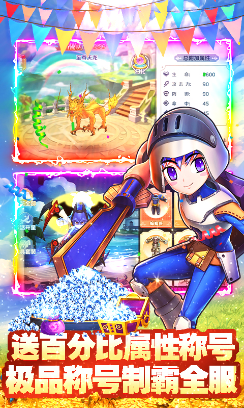 驭龙骑士团