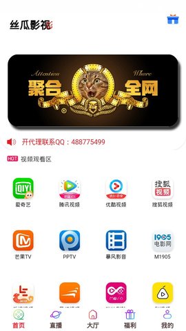 丝瓜影视无限看