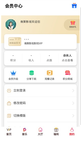 微聚影视