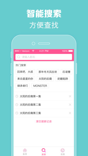 韩剧tv免费