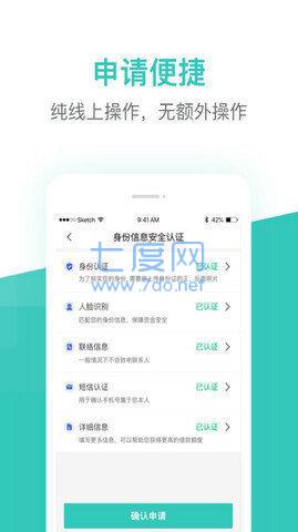 恒小花借款app