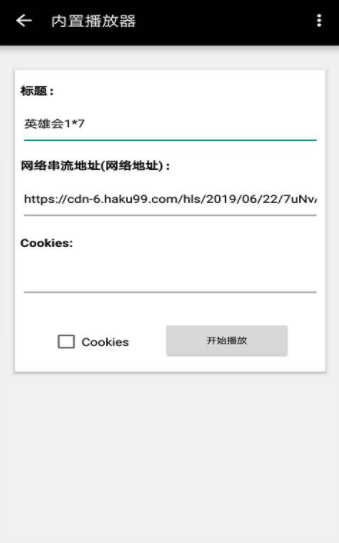 磁力搜索播放器