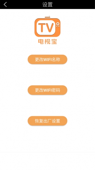 电视宝APP