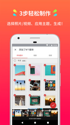 小影记破解版