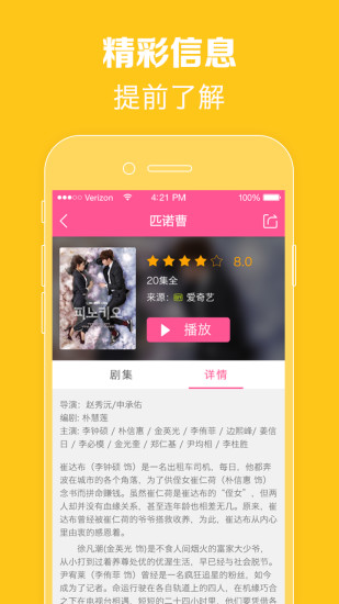 韩剧tv免费