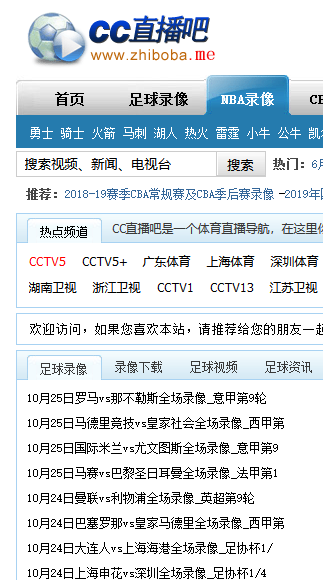 cc直播吧