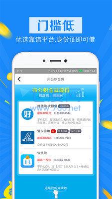 来分期app官方版