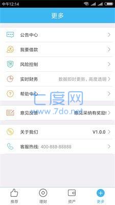 滴水贷app官方版
