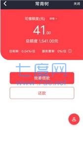 常青树网贷客户端