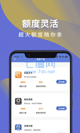 芸豆分贷款app安卓