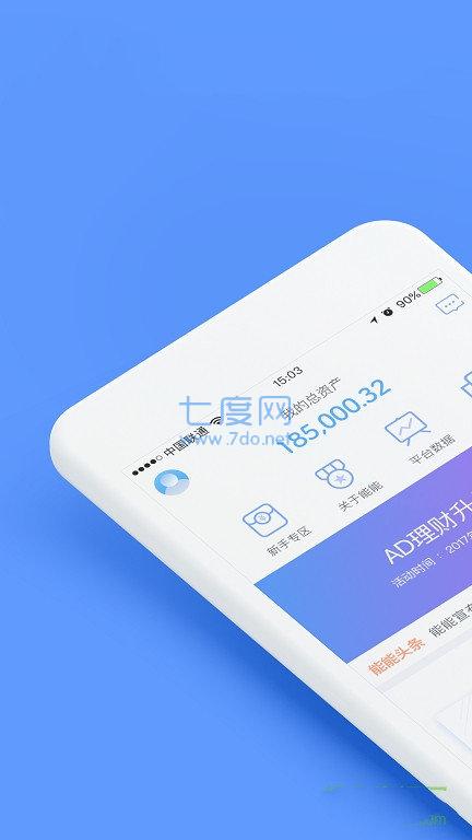 钱能钱包官网版