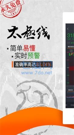 银天下贵金属app