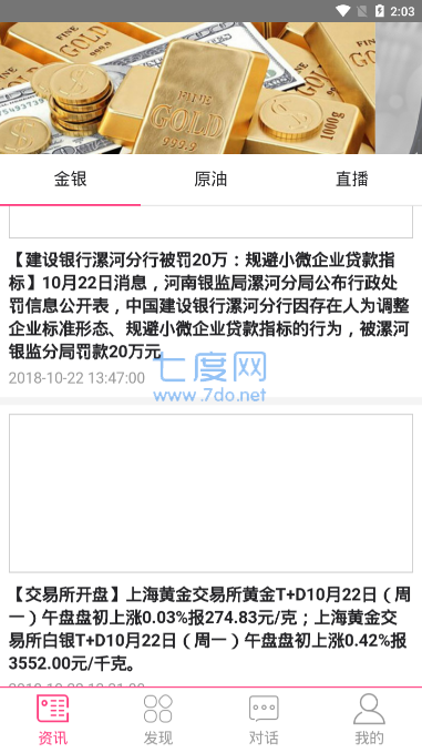 金珠贵金属
