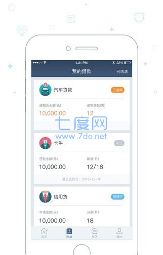 钱站贷款app官网版