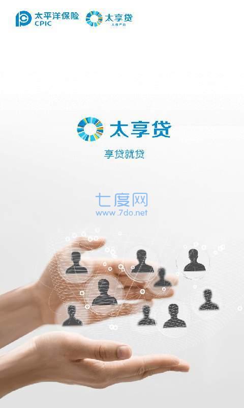 太享贷app官网版
