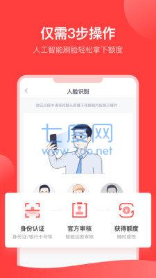 易分期贷款app