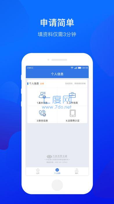 小鲨易贷app安卓版