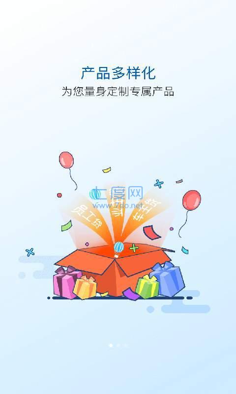 太享贷app官网版
