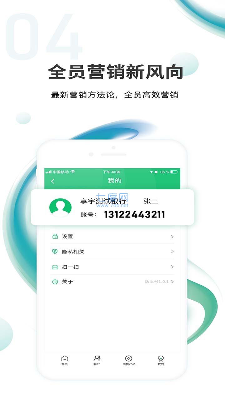 汇智信贷款