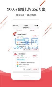易鑫车贷app官网版