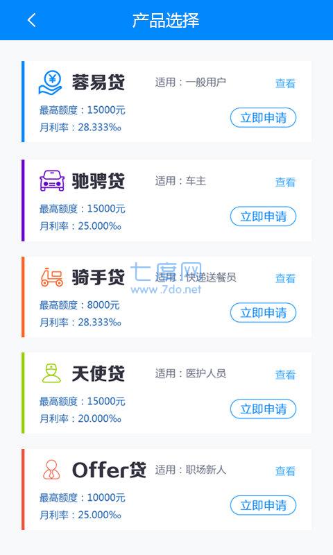 锦囊贷app最新版