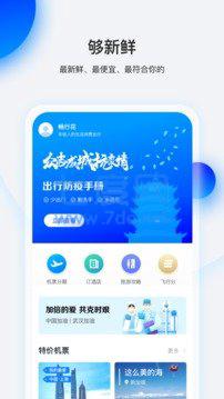 畅行花借款app最新版