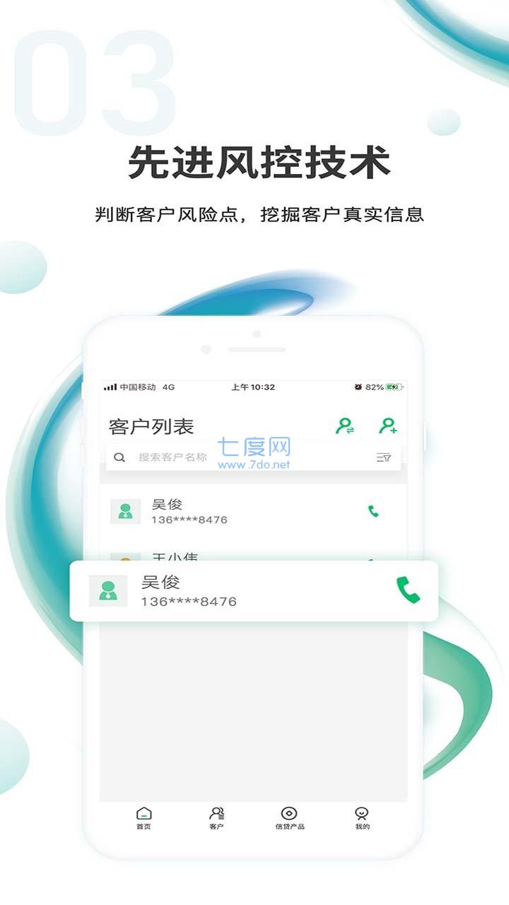 汇智信贷款
