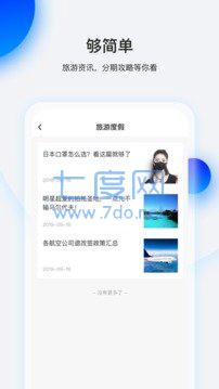畅行花借款app最新版