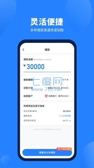 苏宁消费金融