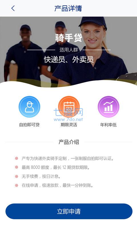 锦囊贷app最新版