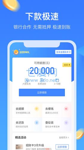 借贷网