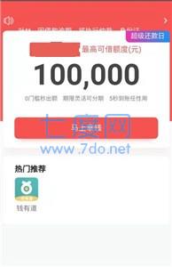 常青树网贷