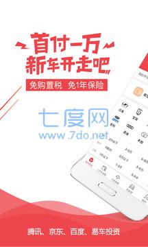 易鑫车贷app官网版