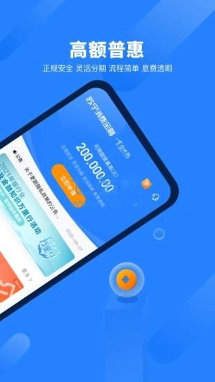 苏宁消费金融