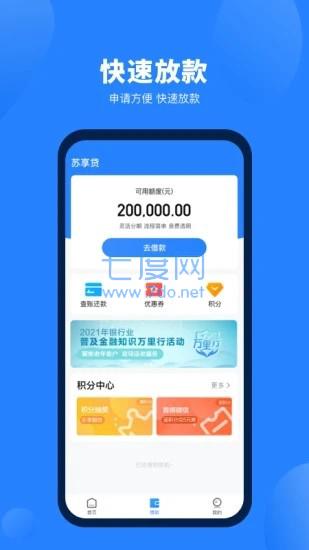 苏宁消费金融