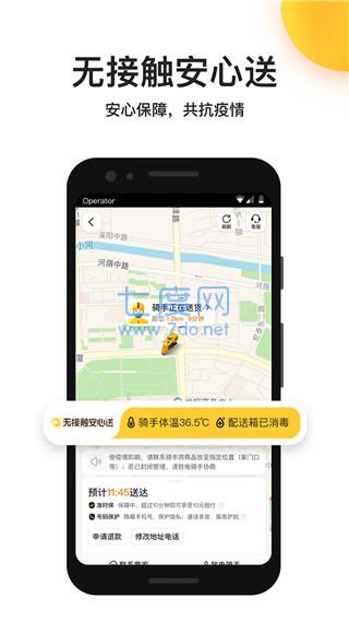 美团生活费借钱app