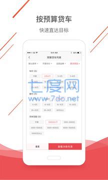 易鑫车贷app官网版