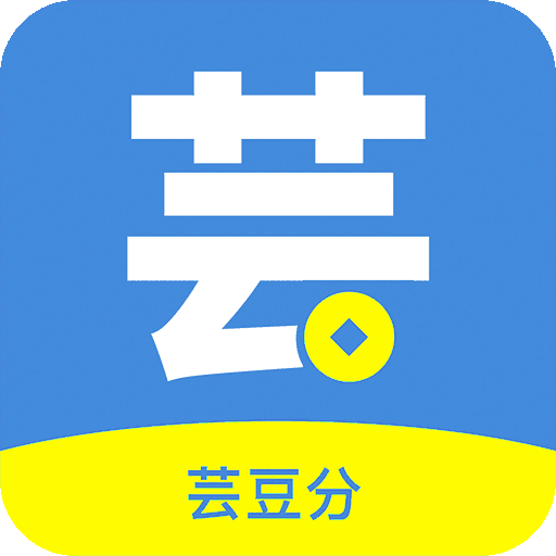芸豆分贷款app官方版安卓