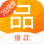 人品贷极速版