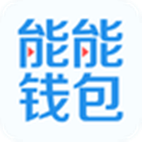 钱能钱包官网版