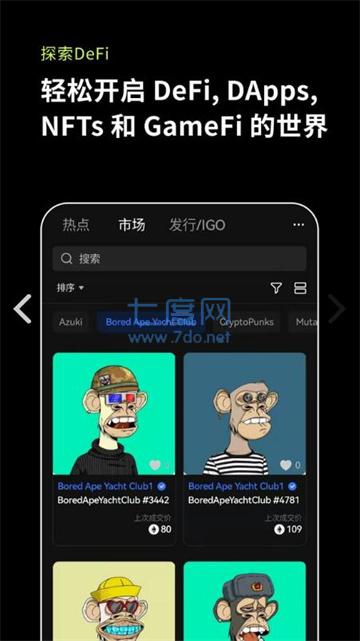 欧意交易所app