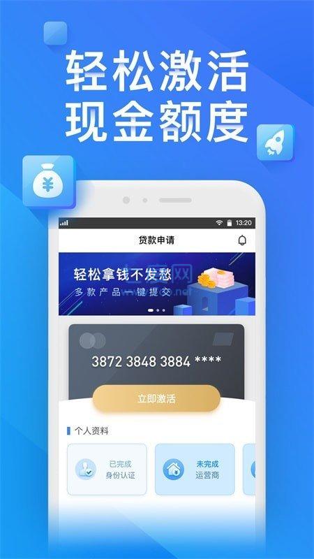 金瀛分期app安卓版