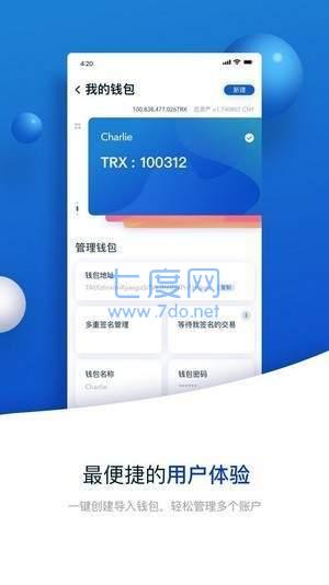 TRONLINK钱包