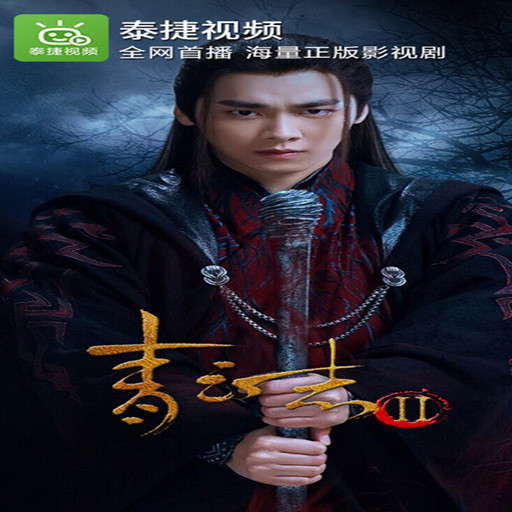 泰捷视频去广告最新版