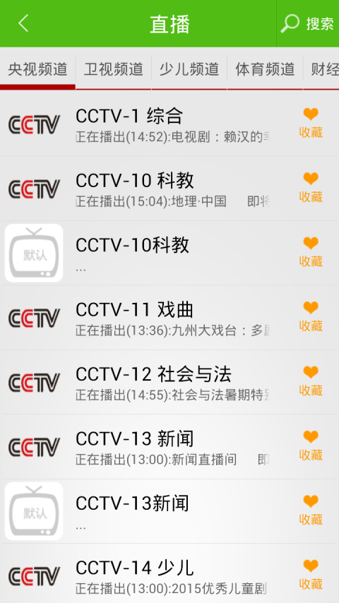 手机电视直播
