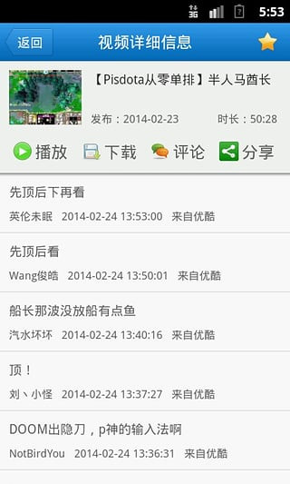DOTA视频站app