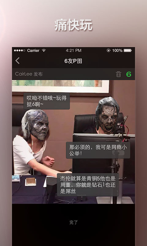 6666图闻