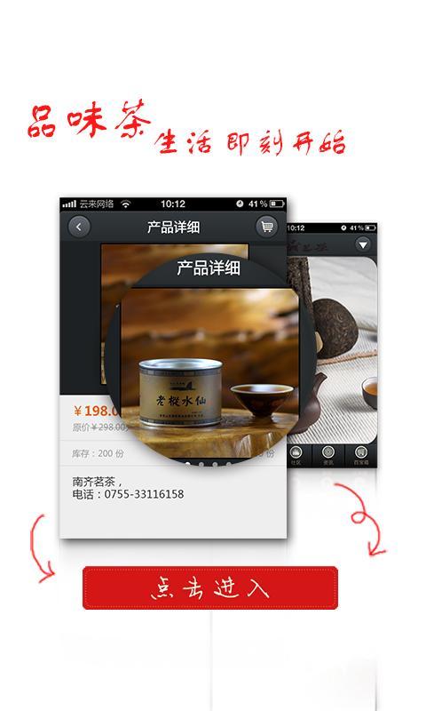 南齐茗茶